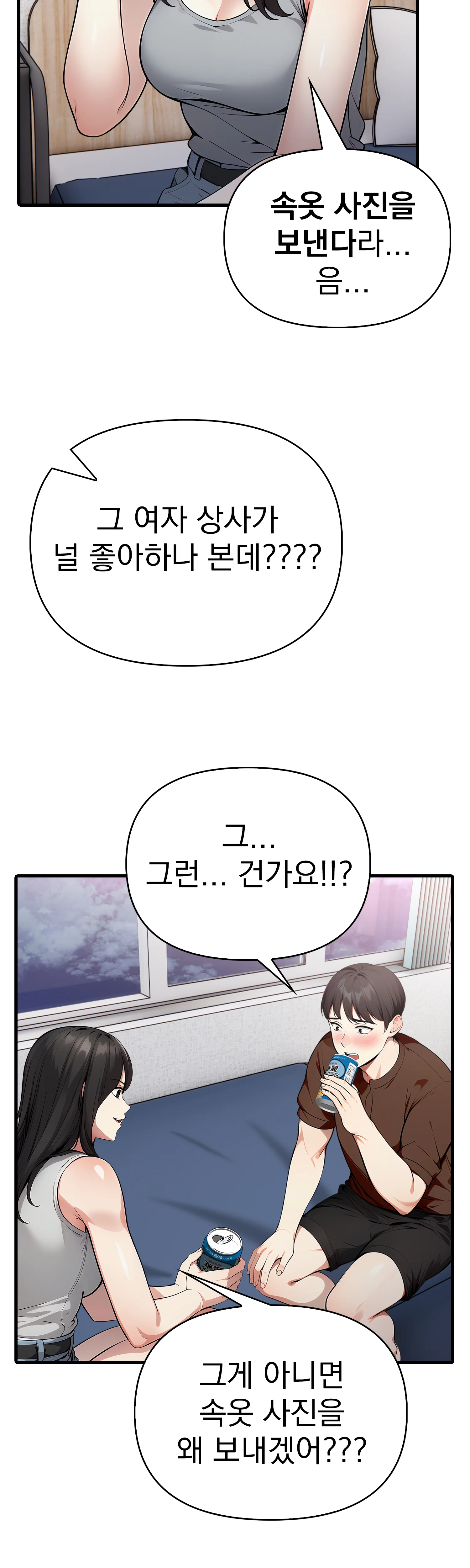 5화 23